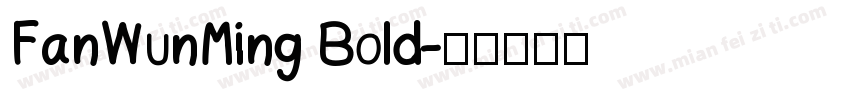 FanWunMing Bold字体转换